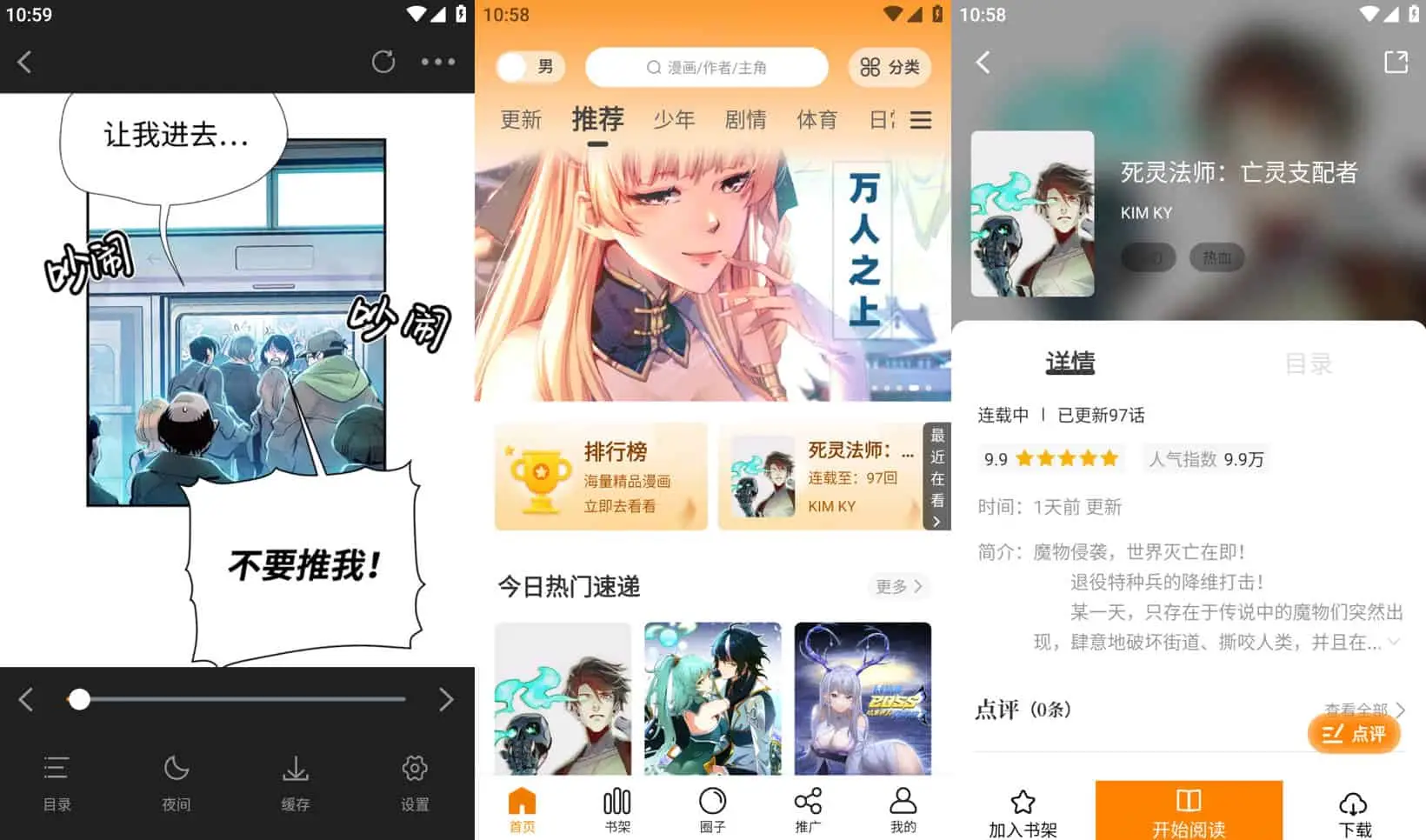 丫丫漫画/漫千绘 v1.0.3/v1.0.0 覆盖了各种不同的题材和风格的漫画软件，去广告版