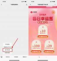 联通幸运签抽京东E卡或瑞幸券
