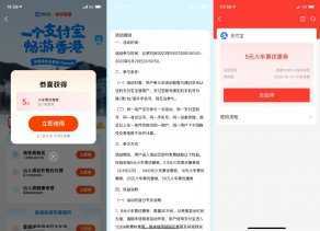 支付宝抽5~50元火车票优惠券