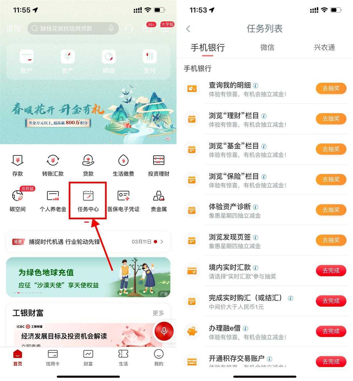 工行象惠星期四抽微信立减金