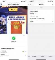 合金弹头老用户直接领2Q币