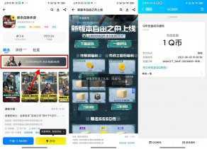 使命召唤手游老用户领1Q币