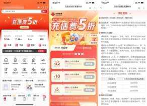 联通用户准点抢5~25元话费券
