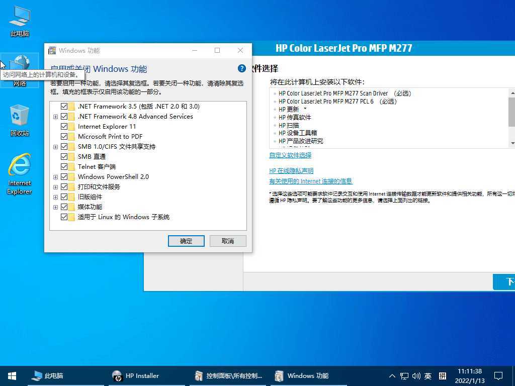 小修Windows10 LTSC 19044.3448