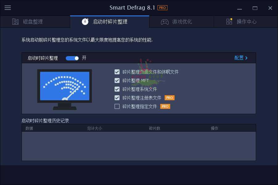 IObit Smart Defrag Pro v9.0.0.307