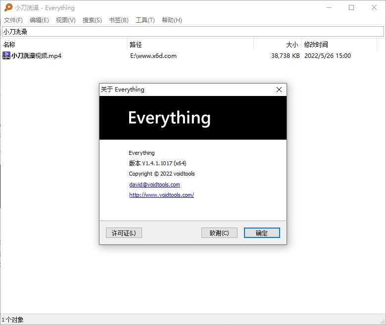 Everything v1.4.1.1024单文件版