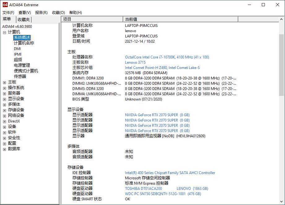 AIDA64 v6.88免激活绿色版