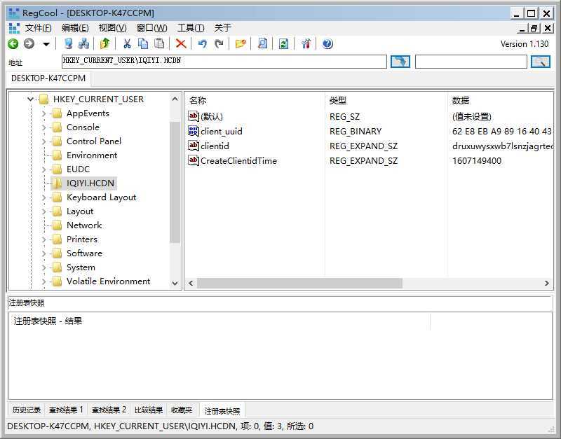 RegCool注册表编辑v1.326绿色版