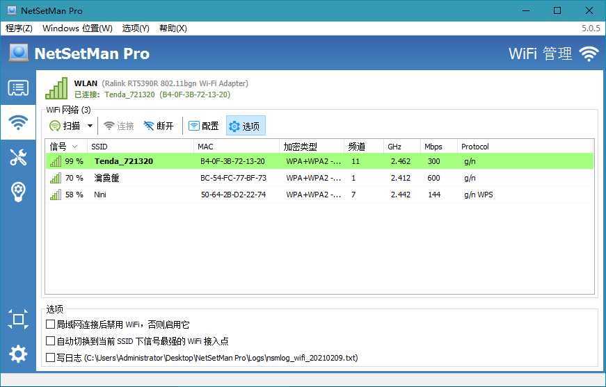 NetSetMan Pro v5.2.0绿色版