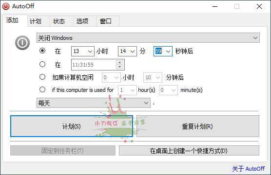 AutoOff自动关机v4.23单文件