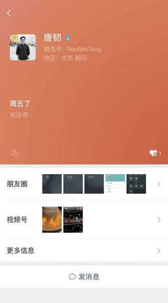 安卓微信WeChat v8.0.9正式版