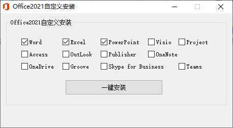 微软Office 2021 批量许可版