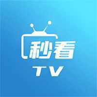 秒看电视TV v7.9.5免费纯净版