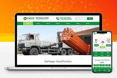 EyouCMS垃圾分类亭生产厂商网站模板/易优CMS环保类企业网站模板