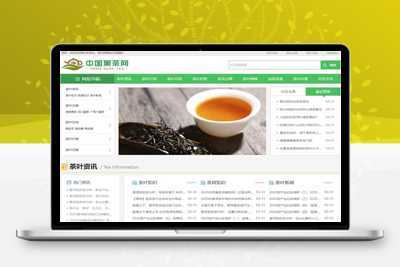 EyouCMS响应式茶叶新闻资讯网站模板/易优CMS博客类企业网站模板