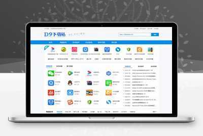 帝国CMS7.5仿《D9下载站》软件应用下载网站源码