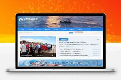 易优CMS响应式渔业协会网站模板/EyouCMS事业单位类企业网站模板