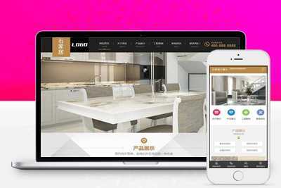 带手机板大理石瓷砖厂家网站pbootcms模板/建材装修网站源码下载