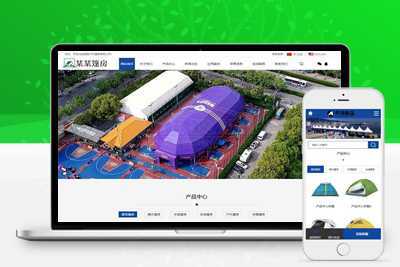 中英文双语户外用品网站pbootcms模板/户外帐篷装备行业通用网站源码下载