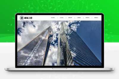 HTML5响应式大气建筑建设网站pbootcms模板/建筑工程公司网站源码下载