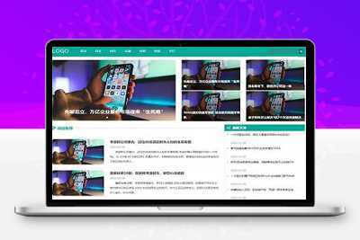 响应式科技新闻博客资讯类网站pbootcms模板/财经新闻资讯网站源码下载