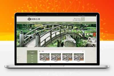 中国风古典园林石业网站pbootcms模板/景观假山园林网站源码下载