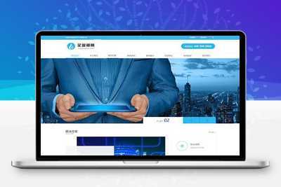 电子智能系统设备网站pbootcms模板 蓝色通用企业电子科技网站源码下载+手机模板