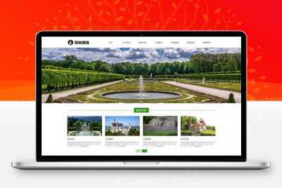 响应式园林景观设计工程类pbootcms模板 HTML5园林艺术建筑网站源码下载