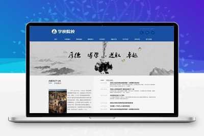 响应式外国语学校网站源码 HTML5响应式大学学校院校类网站pbootcms模板