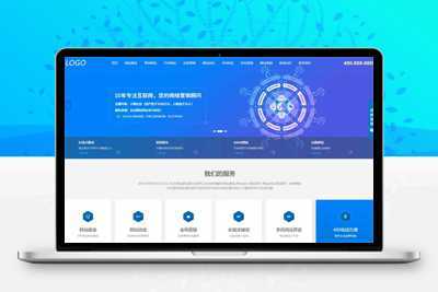 自适应IT网络建站公司pbootcms模板 互联网营销企业网站源码下载