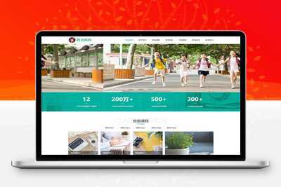 响应式中小学早教教育机构类网站pbootcms模板 HTML5教育培训机构网站源码下载
