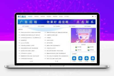 HTML5响应式APP应用软件下载网站pbootcms模板 手机应用教程网站源码下载