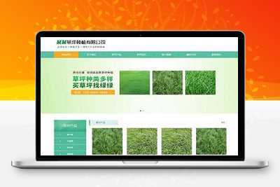 手机版苗木草坪种植类网站pbootcms模板 绿色农业类网站源码
