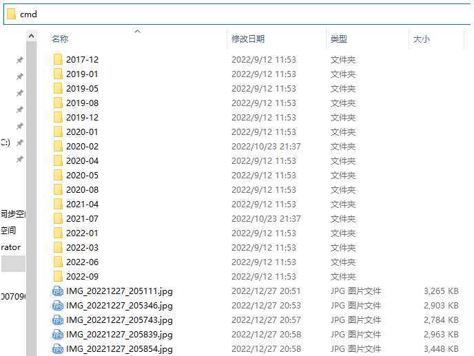 windows10用 cmd 命令快速实现文件批量转移/批量移动文件夹下的文件到另外一个文件夹