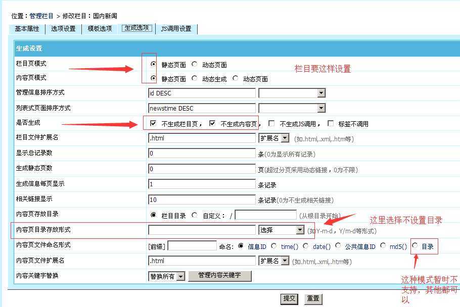 帝国CMS7.5自定义伪静态插件{SEO栏目优化利器}[支持7.0，7.2]