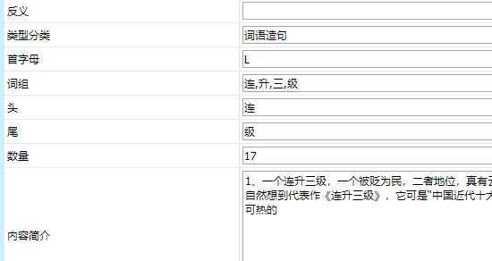 帝国CMS 批量拆分标题为单个字写入到指定字段