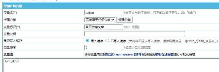 帝国cms扩展变量调用指定id的文章