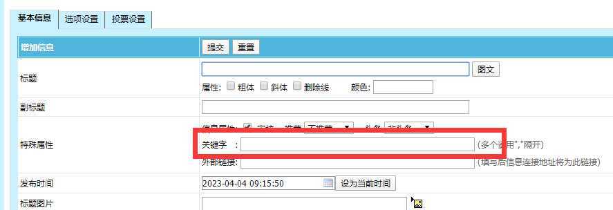 帝国cms灵动标签调用相关文章