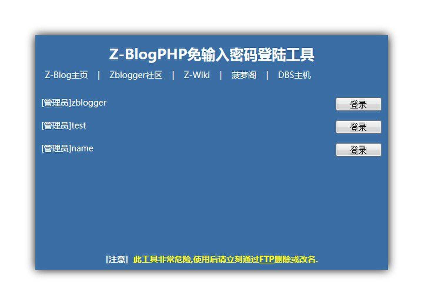 zblog php忘记账号密码,找回密码完美解决ZBlog忘记密码不能登录后台的问题