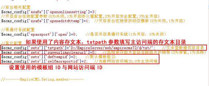 帝国CMS7.2/7.5移动端/手机端/多终端访问设置图文教程