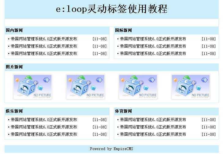 帝国cms灵动标签显示日/月/年排行的方法