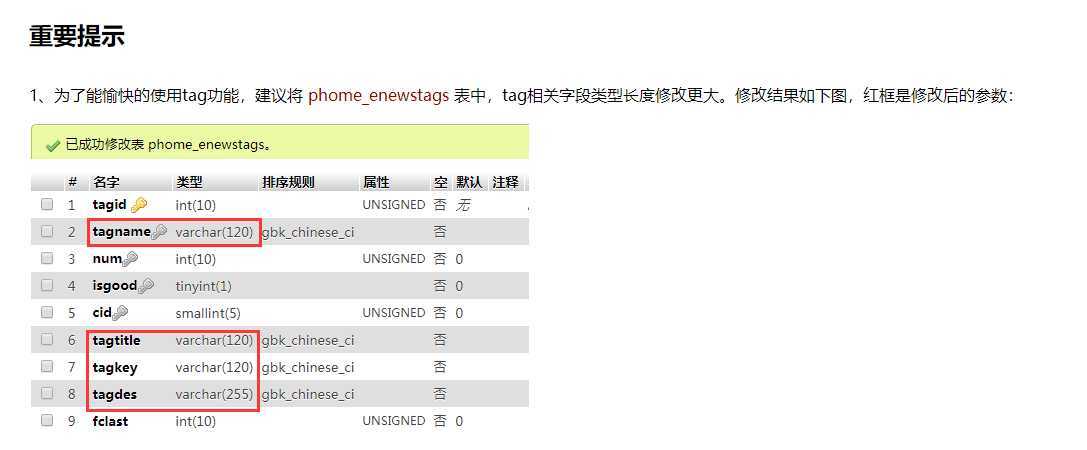 帝国cms使用了东坡itag插件数据多了分类/栏目页生成空白的问题解决方案