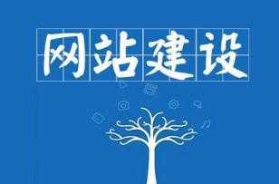 进行网站建设之前应该了解哪些知识