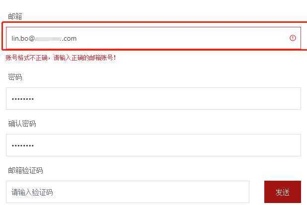 PbootCMS：帐号格式不正确，请输入正确的邮箱帐号！
