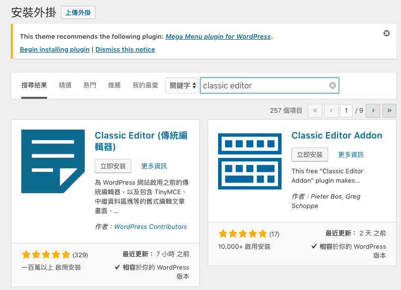 升级WordPress5.0版以后不习惯Getenberg编辑器怎么办？