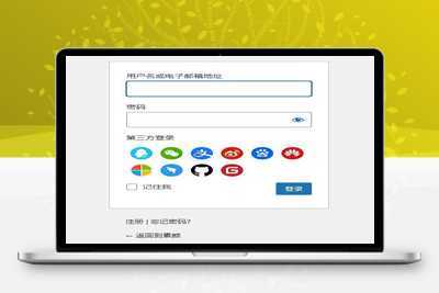 WordPress插件素颜聚合登录插件，免申请，支持QQ微信支付宝。