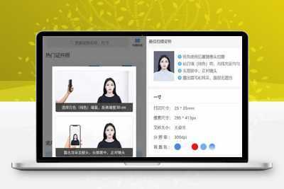 证件照制作微信小程序源码  支持付费制作等