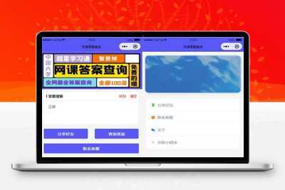 多接口题库网课搜题微信小程序源码带流量主
