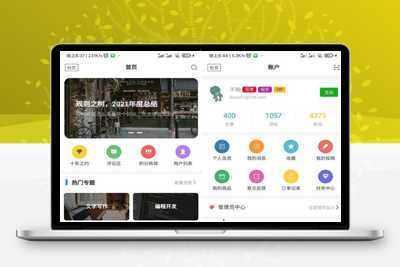 基于Typoche博客程序开发的博客社区资讯APP源码