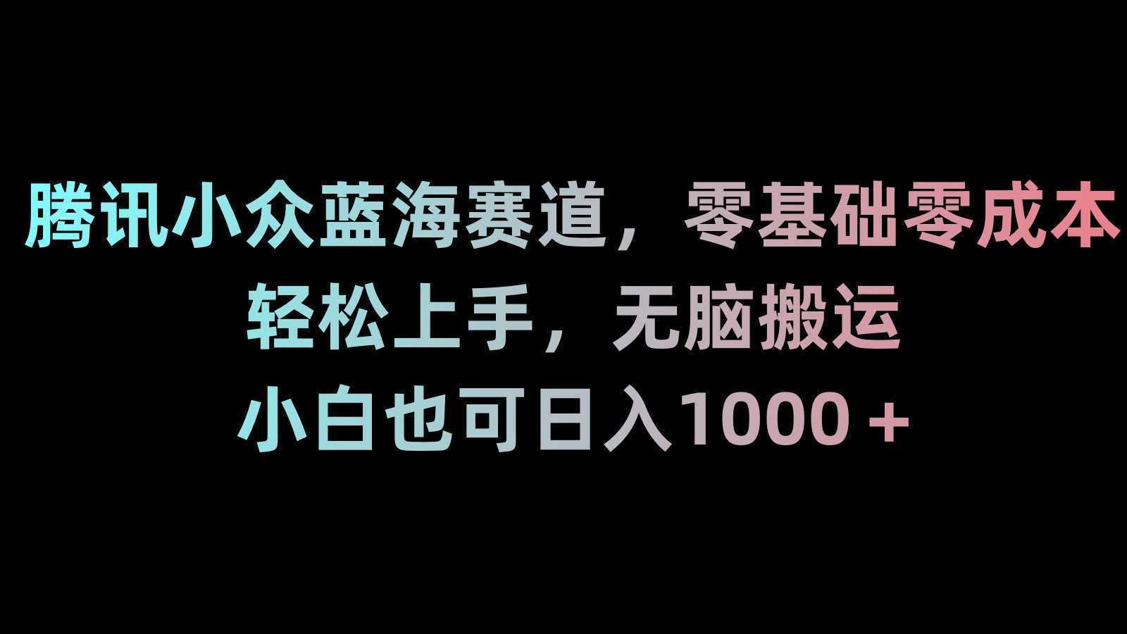 新年暴力项目，最新技术实现抖音24小时无人直播 零风险不违规 每日躺赚3000